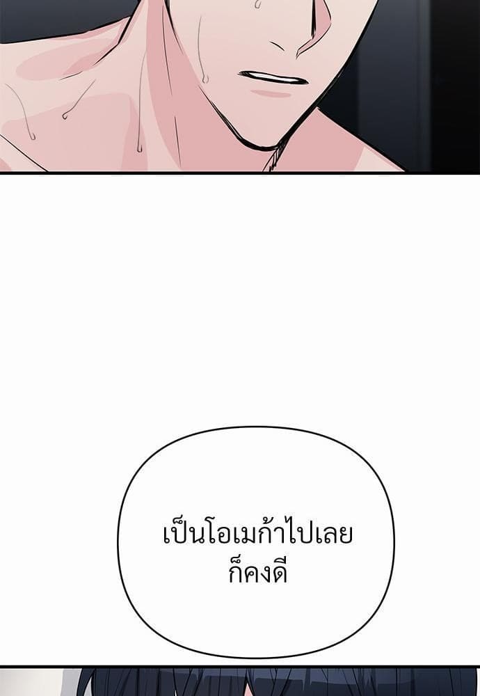 An Unscented Trace รักไร้กลิ่น ตอนที่ 1862