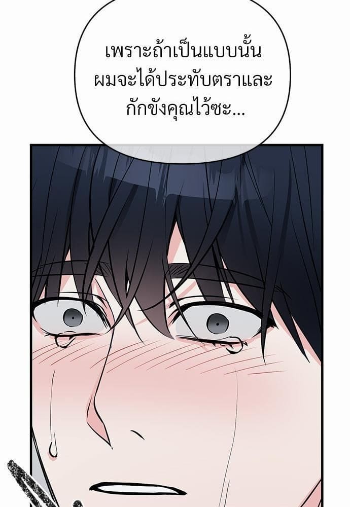 An Unscented Trace รักไร้กลิ่น ตอนที่ 1864