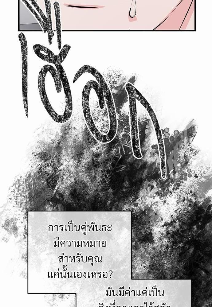 An Unscented Trace รักไร้กลิ่น ตอนที่ 1865