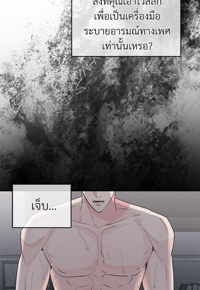 An Unscented Trace รักไร้กลิ่น ตอนที่ 1866