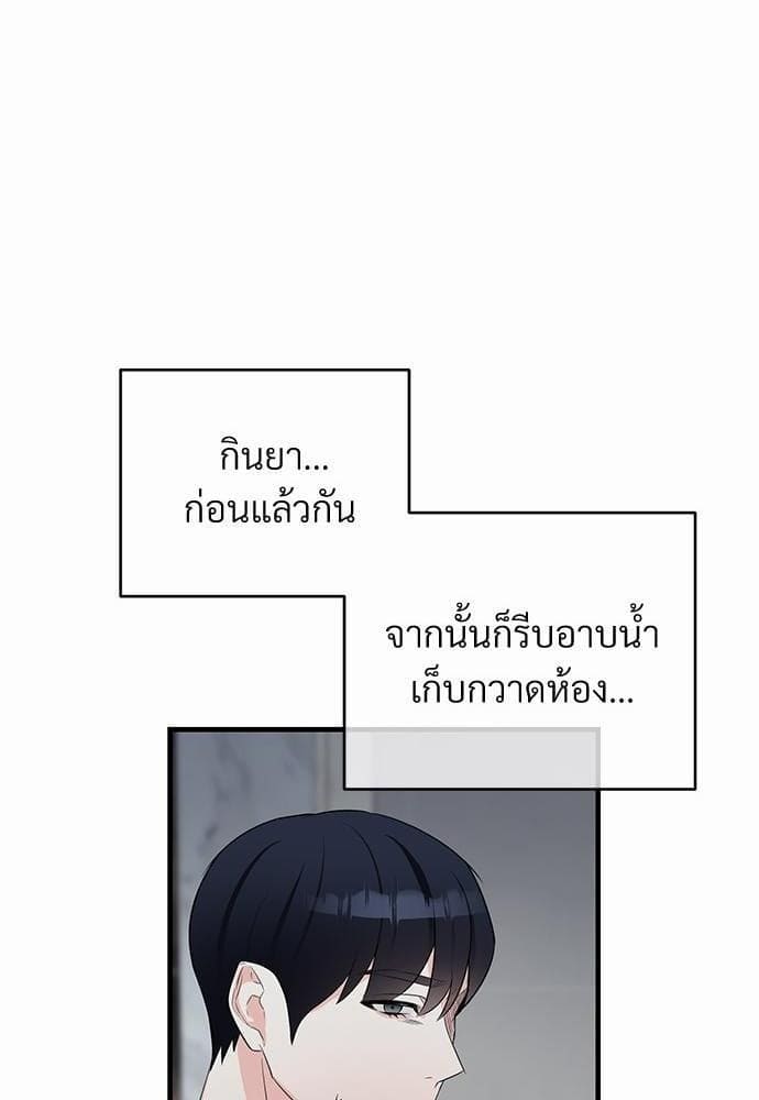 An Unscented Trace รักไร้กลิ่น ตอนที่ 1873