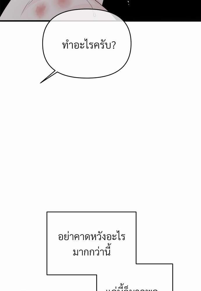 An Unscented Trace รักไร้กลิ่น ตอนที่ 1879