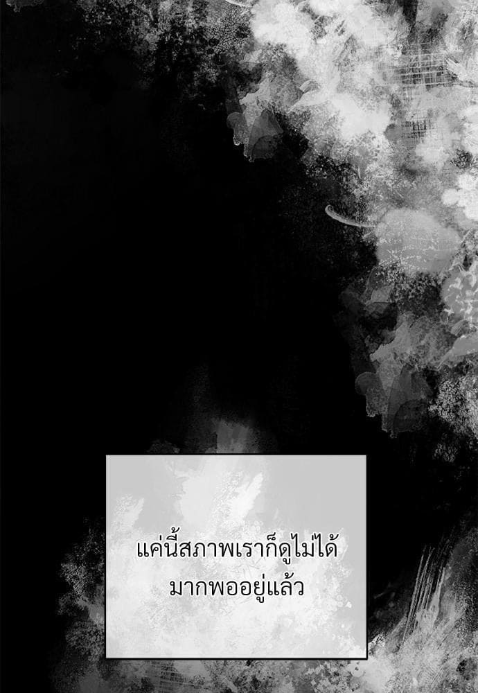 An Unscented Trace รักไร้กลิ่น ตอนที่ 1886