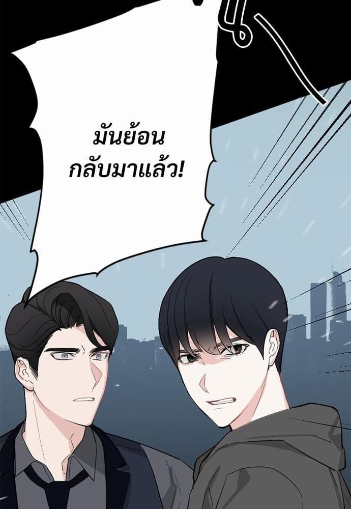 An Unscented Trace รักไร้กลิ่น ตอนที่ 204