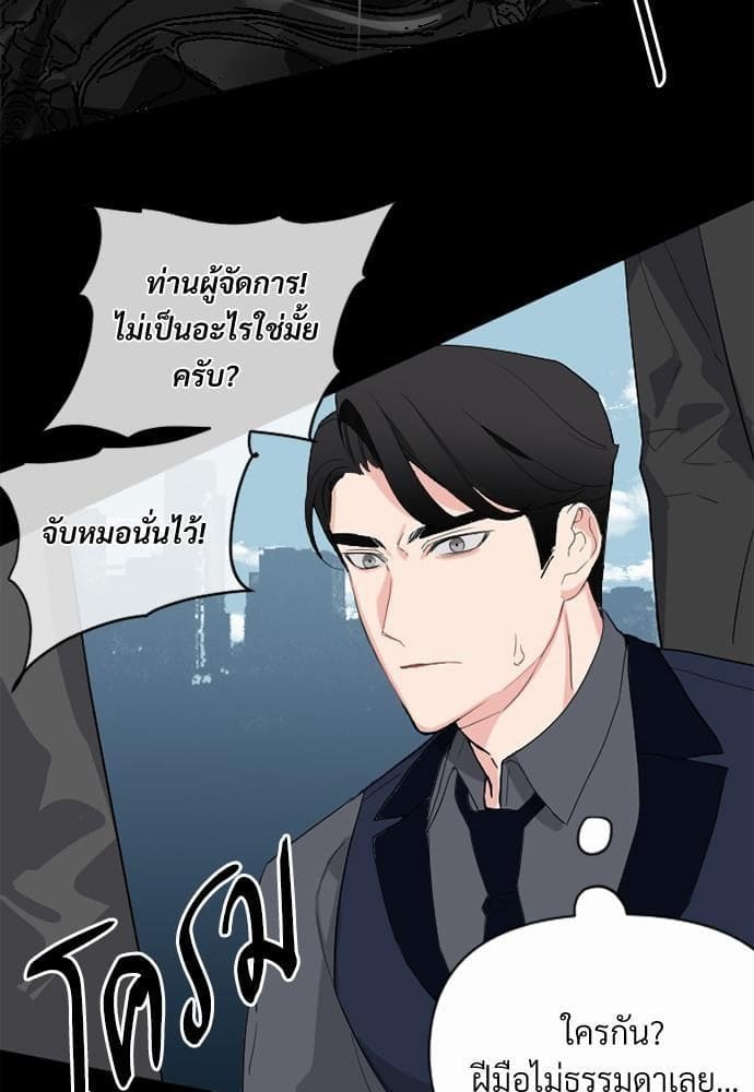 An Unscented Trace รักไร้กลิ่น ตอนที่ 209