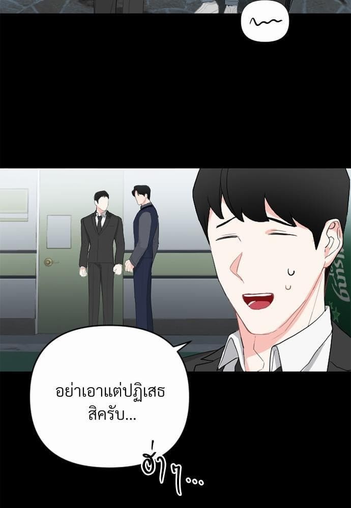 An Unscented Trace รักไร้กลิ่น ตอนที่ 213