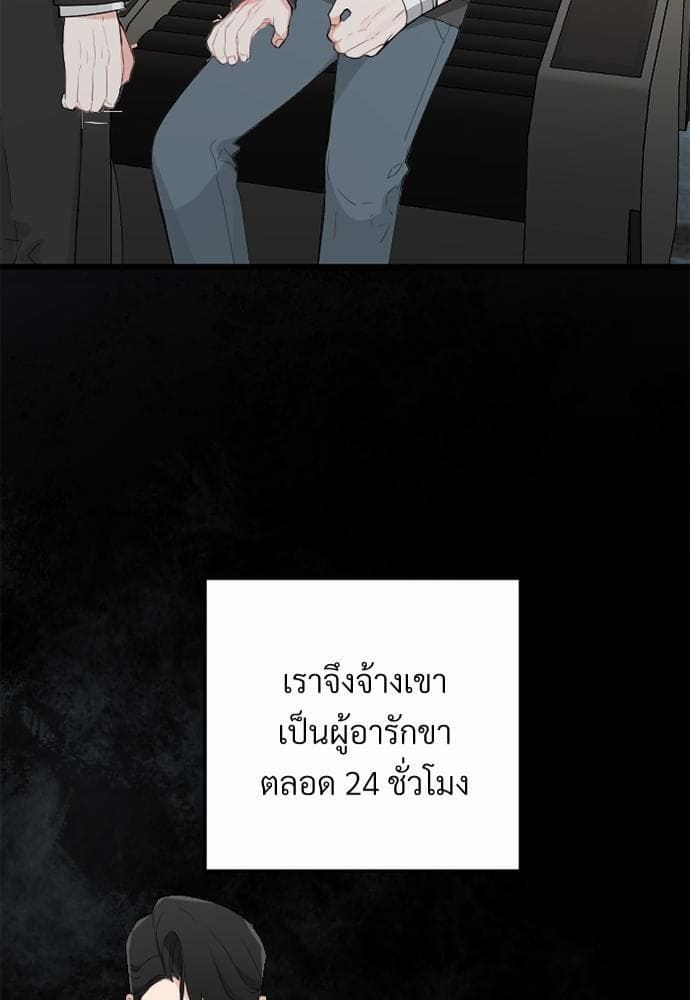 An Unscented Trace รักไร้กลิ่น ตอนที่ 221