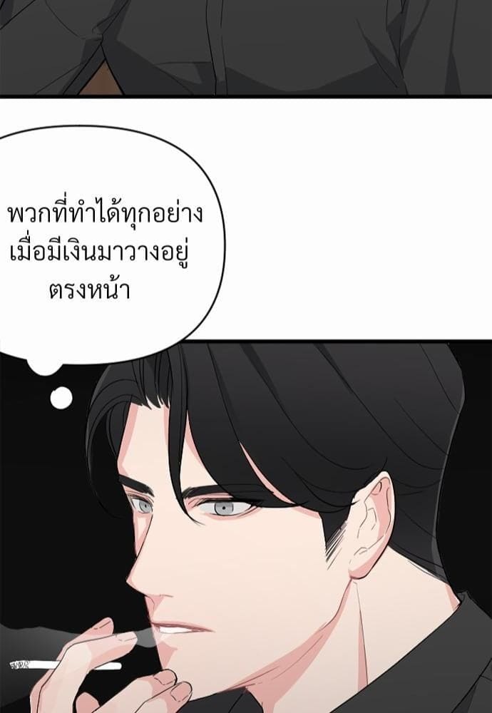 An Unscented Trace รักไร้กลิ่น ตอนที่ 226