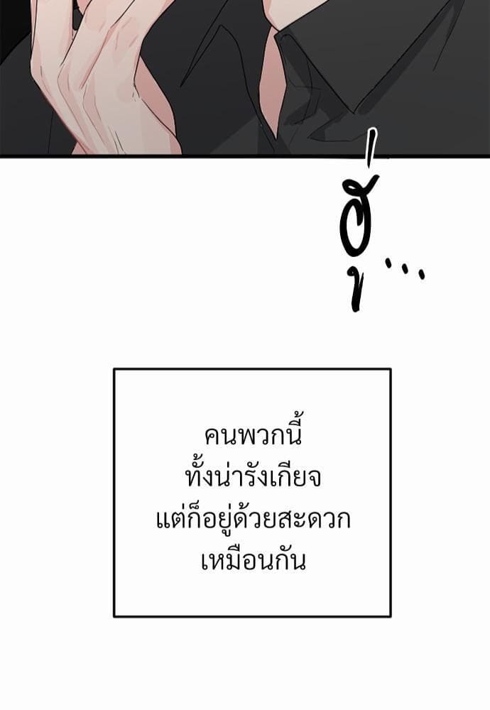 An Unscented Trace รักไร้กลิ่น ตอนที่ 227