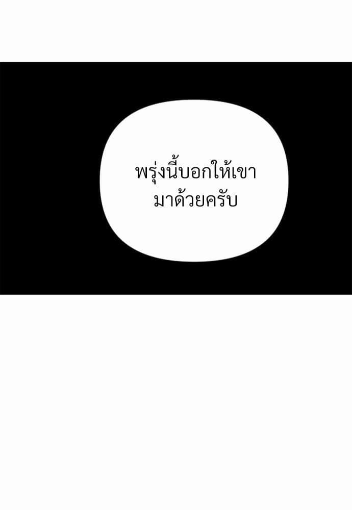 An Unscented Trace รักไร้กลิ่น ตอนที่ 230