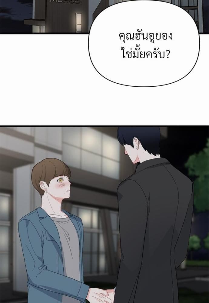 An Unscented Trace รักไร้กลิ่น ตอนที่ 232