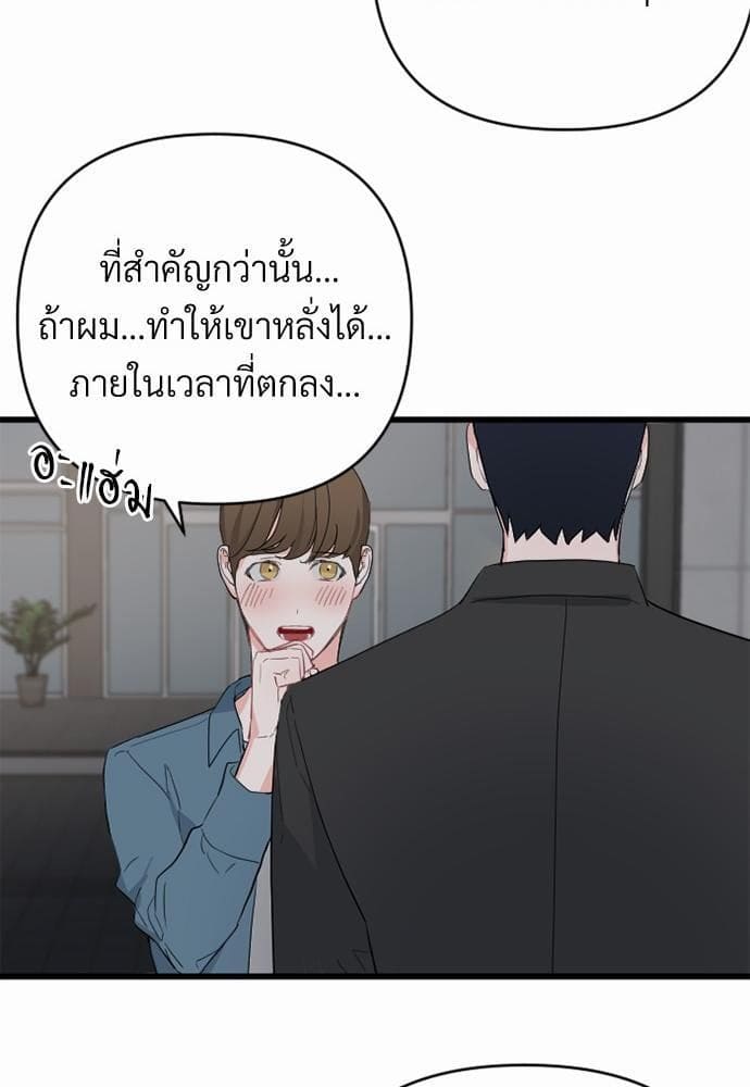 An Unscented Trace รักไร้กลิ่น ตอนที่ 237