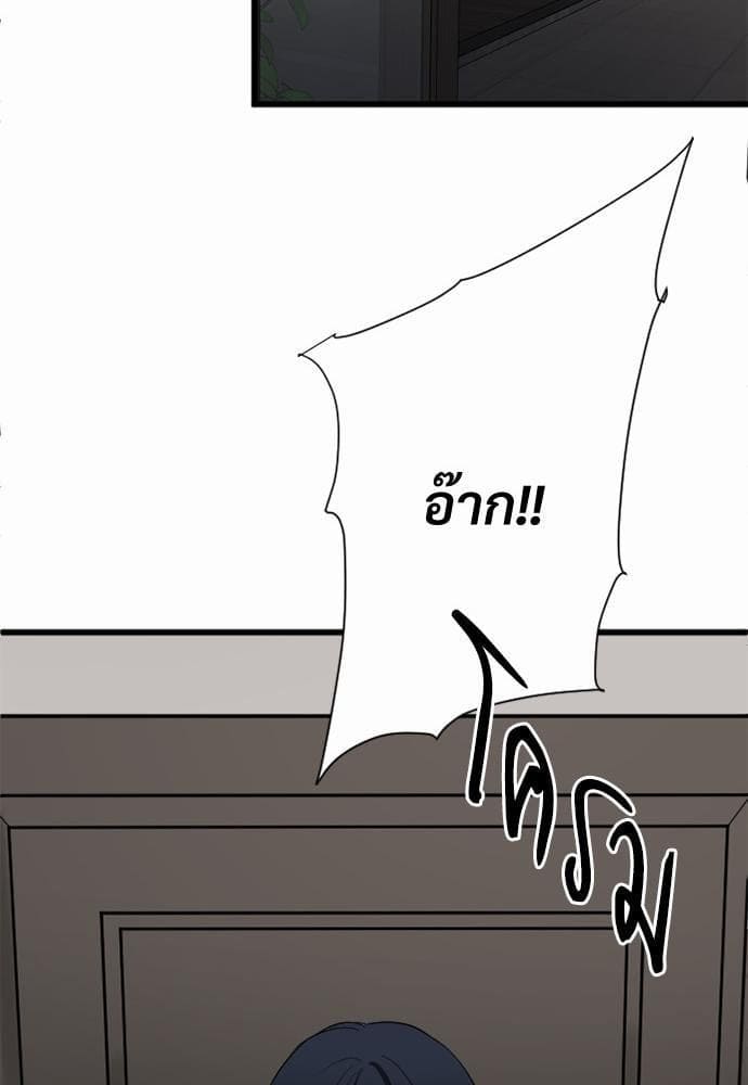 An Unscented Trace รักไร้กลิ่น ตอนที่ 247