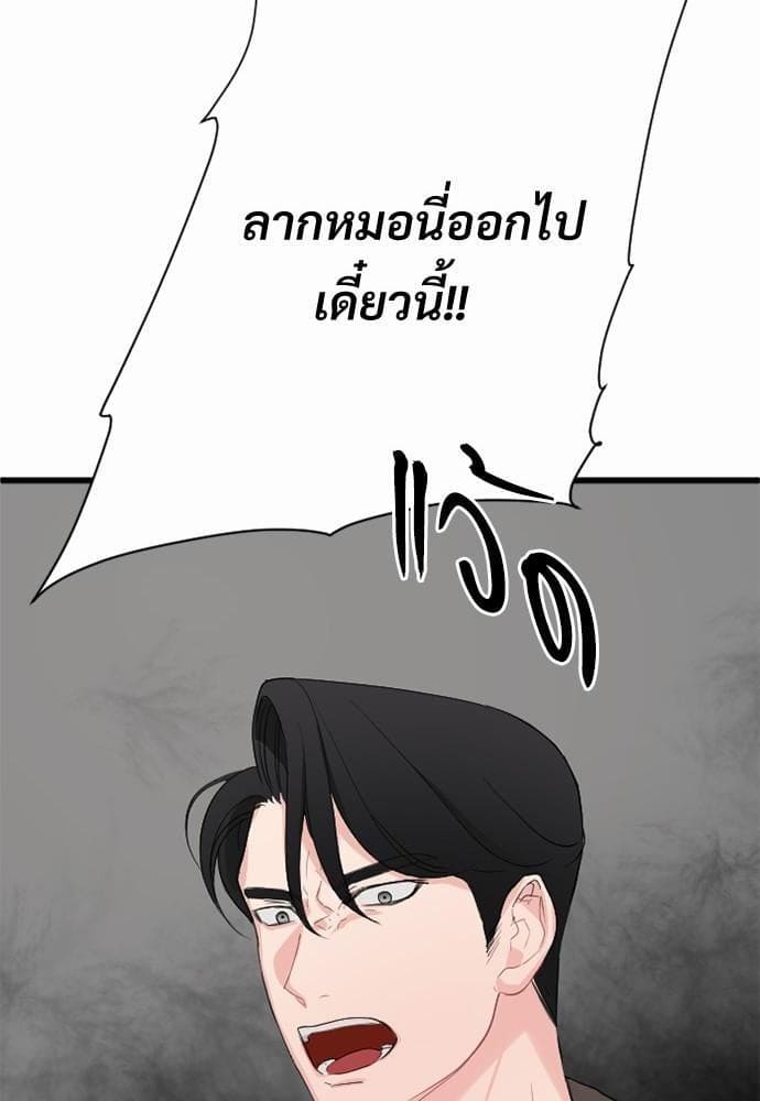 An Unscented Trace รักไร้กลิ่น ตอนที่ 254