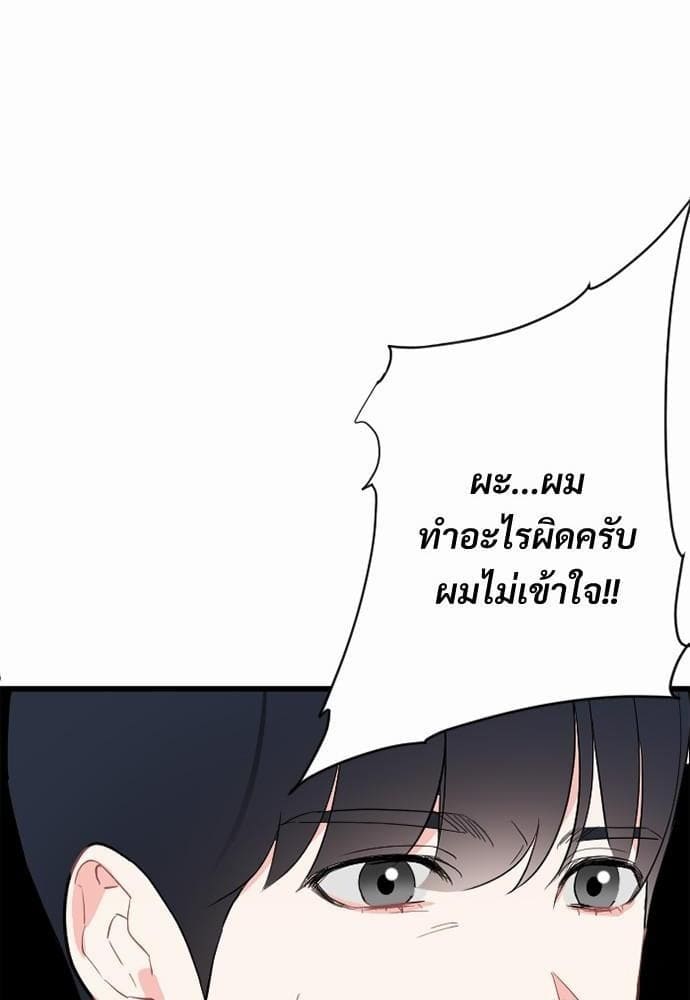 An Unscented Trace รักไร้กลิ่น ตอนที่ 256