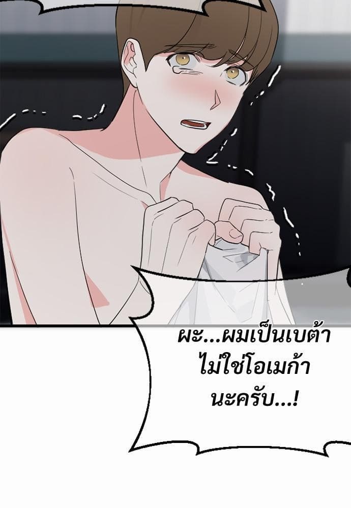 An Unscented Trace รักไร้กลิ่น ตอนที่ 3005