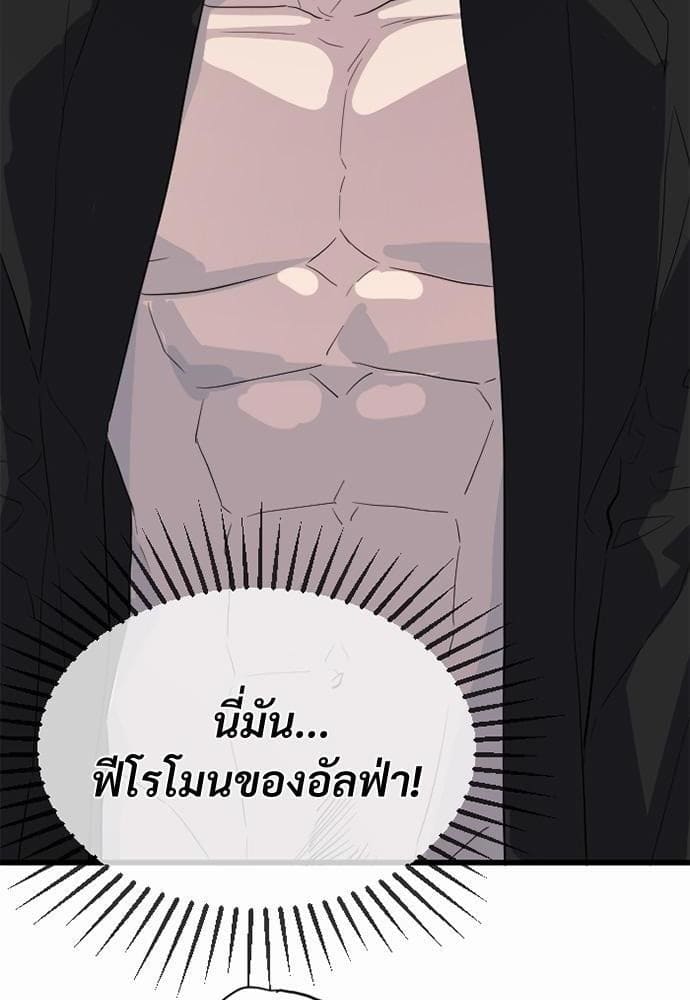 An Unscented Trace รักไร้กลิ่น ตอนที่ 3008