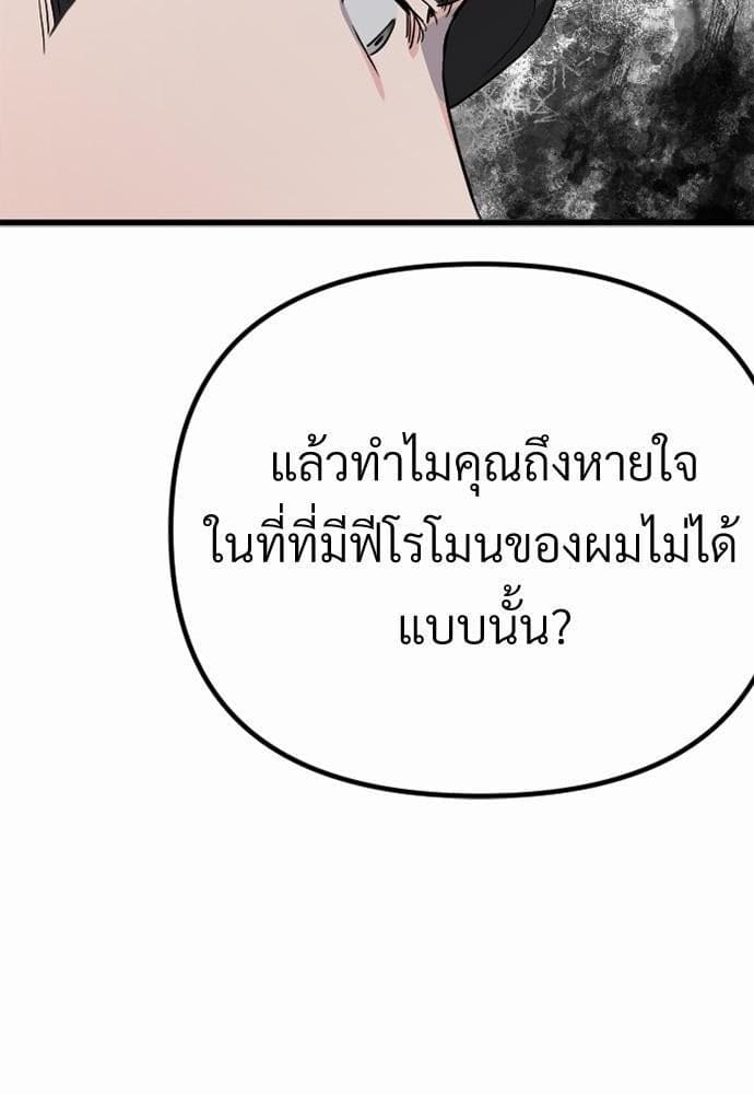 An Unscented Trace รักไร้กลิ่น ตอนที่ 3012