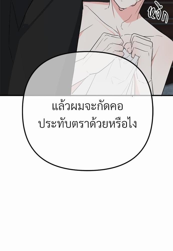 An Unscented Trace รักไร้กลิ่น ตอนที่ 3016