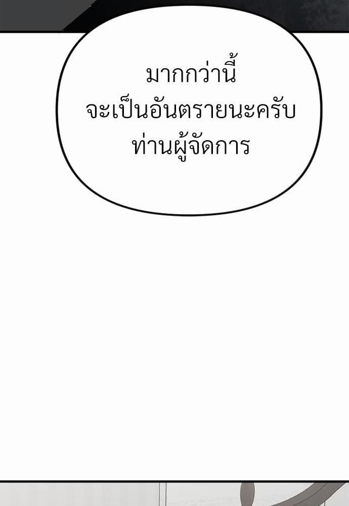 An Unscented Trace รักไร้กลิ่น ตอนที่ 3018