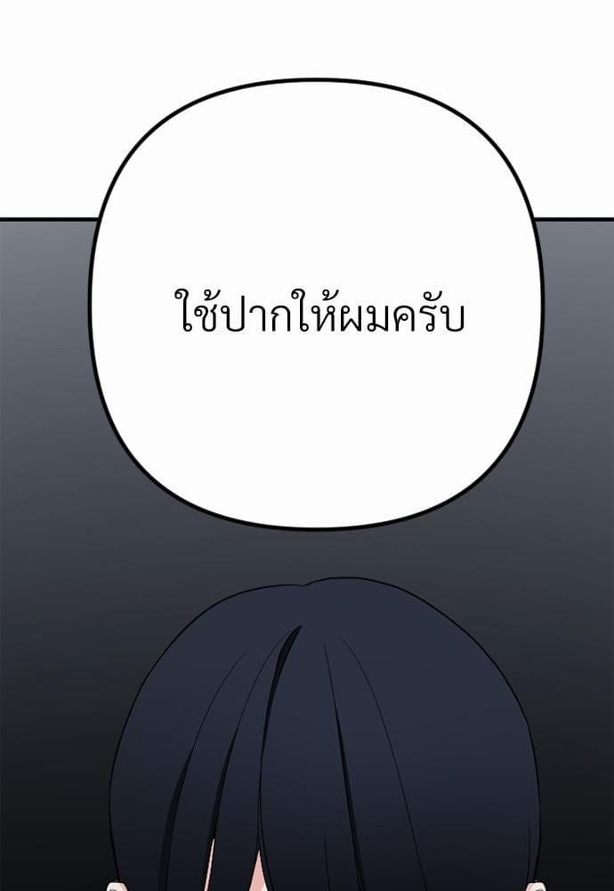 An Unscented Trace รักไร้กลิ่น ตอนที่ 3036