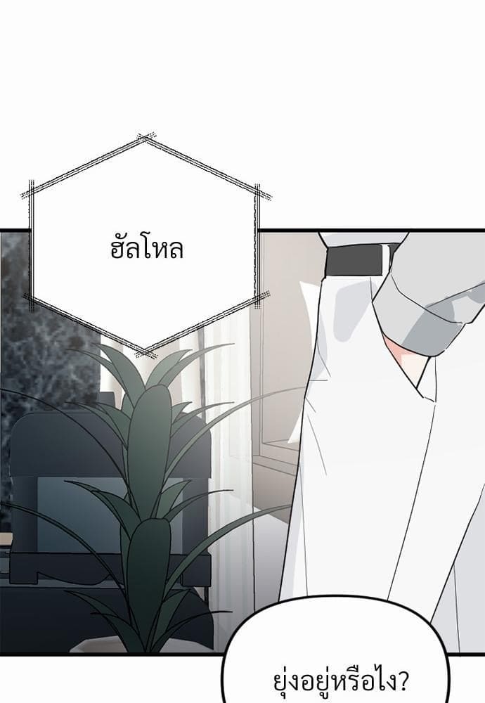 An Unscented Trace รักไร้กลิ่น ตอนที่ 3055