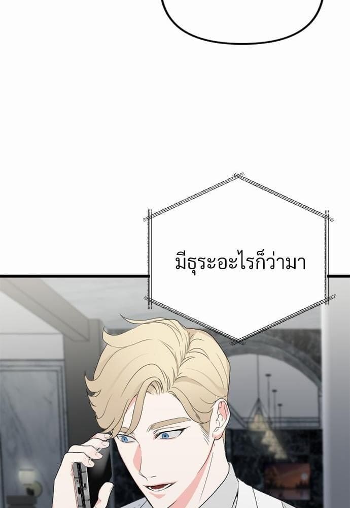 An Unscented Trace รักไร้กลิ่น ตอนที่ 3056