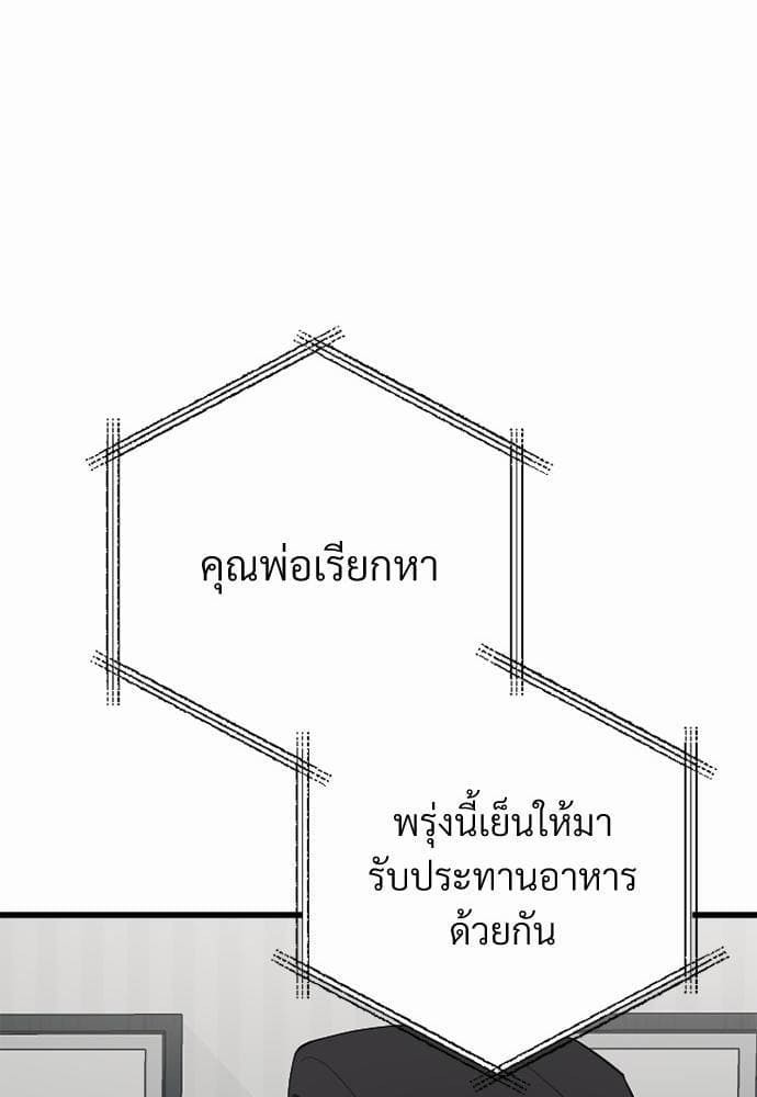 An Unscented Trace รักไร้กลิ่น ตอนที่ 3058