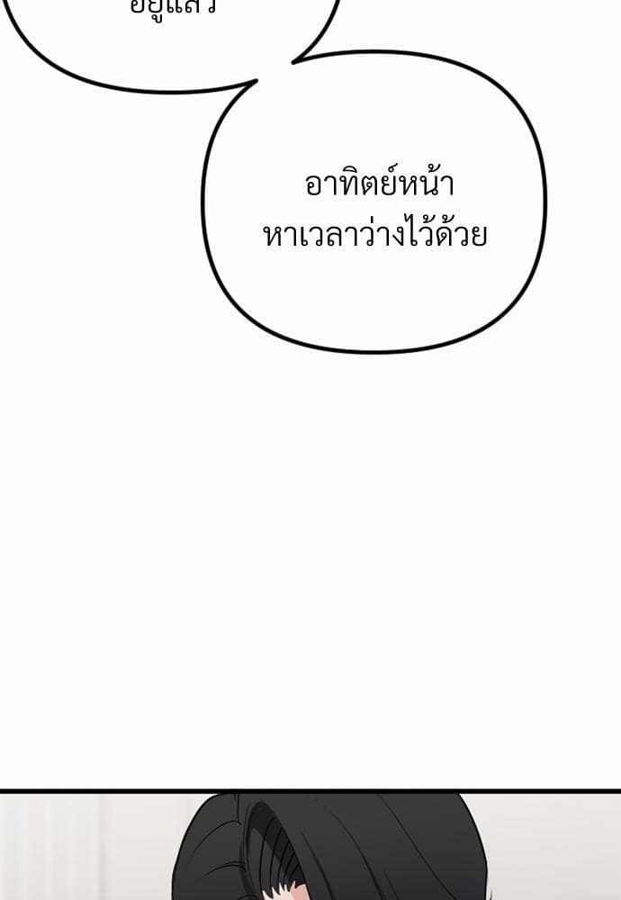 An Unscented Trace รักไร้กลิ่น ตอนที่ 3074