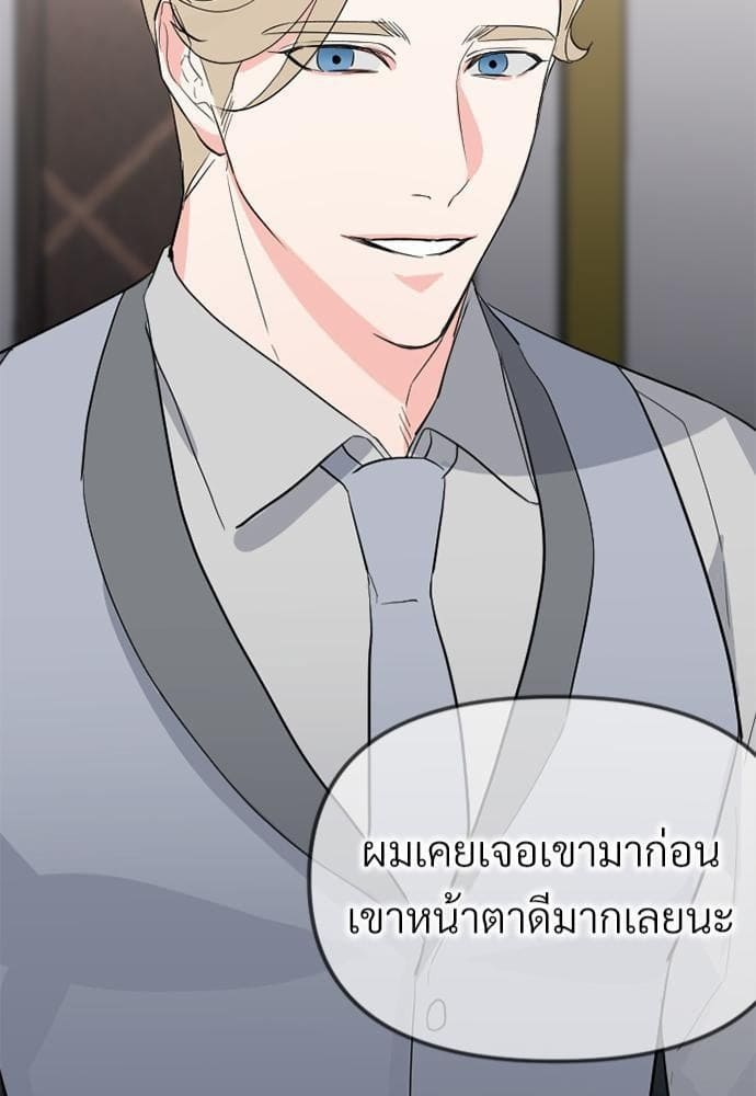 An Unscented Trace รักไร้กลิ่น ตอนที่ 3081