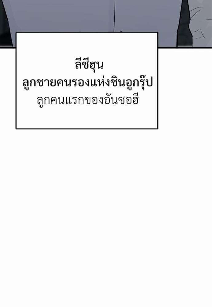 An Unscented Trace รักไร้กลิ่น ตอนที่ 3082