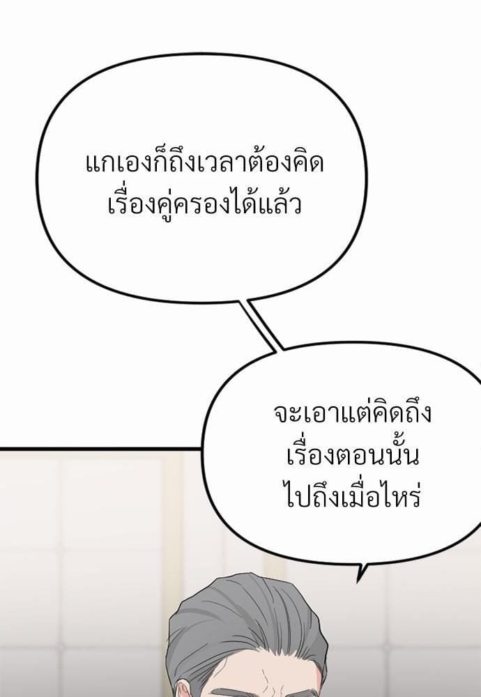 An Unscented Trace รักไร้กลิ่น ตอนที่ 3086