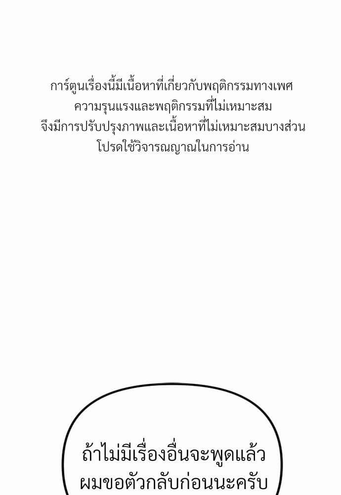 An Unscented Trace รักไร้กลิ่น ตอนที่ 401