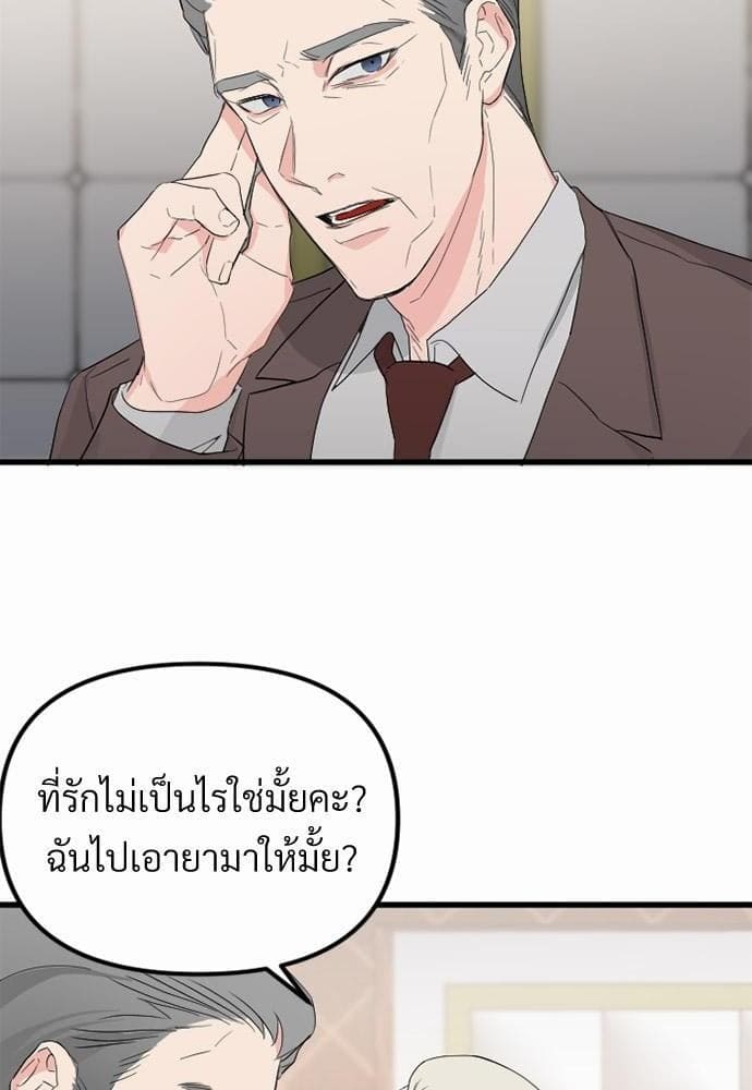 An Unscented Trace รักไร้กลิ่น ตอนที่ 406