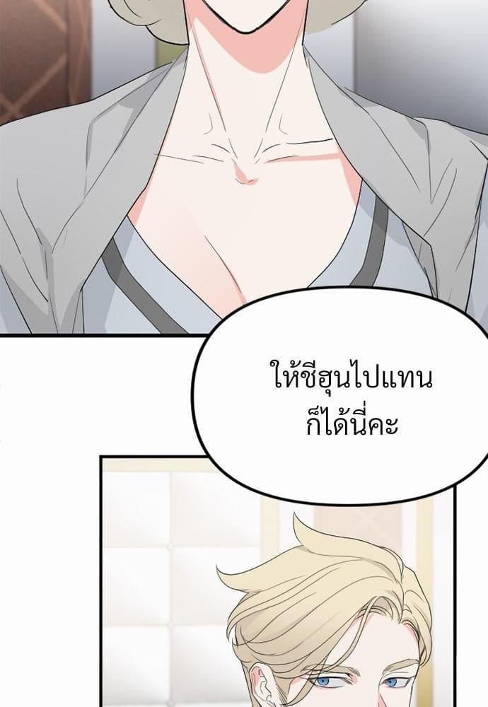 An Unscented Trace รักไร้กลิ่น ตอนที่ 410