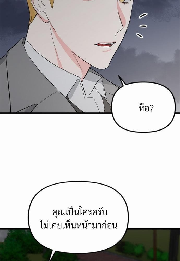 An Unscented Trace รักไร้กลิ่น ตอนที่ 423