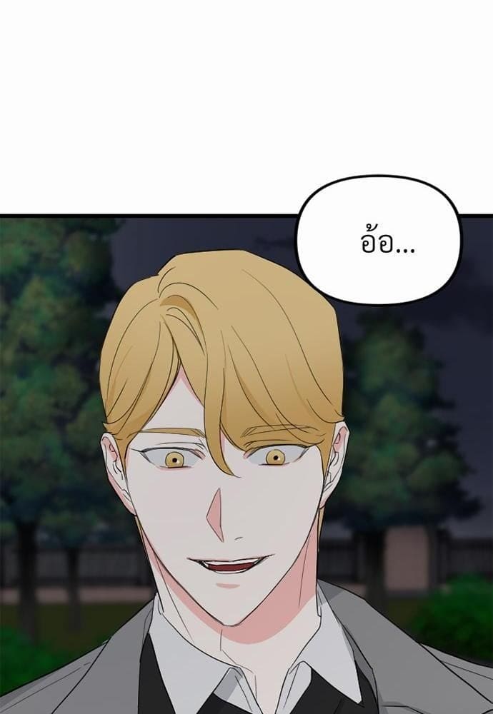 An Unscented Trace รักไร้กลิ่น ตอนที่ 426