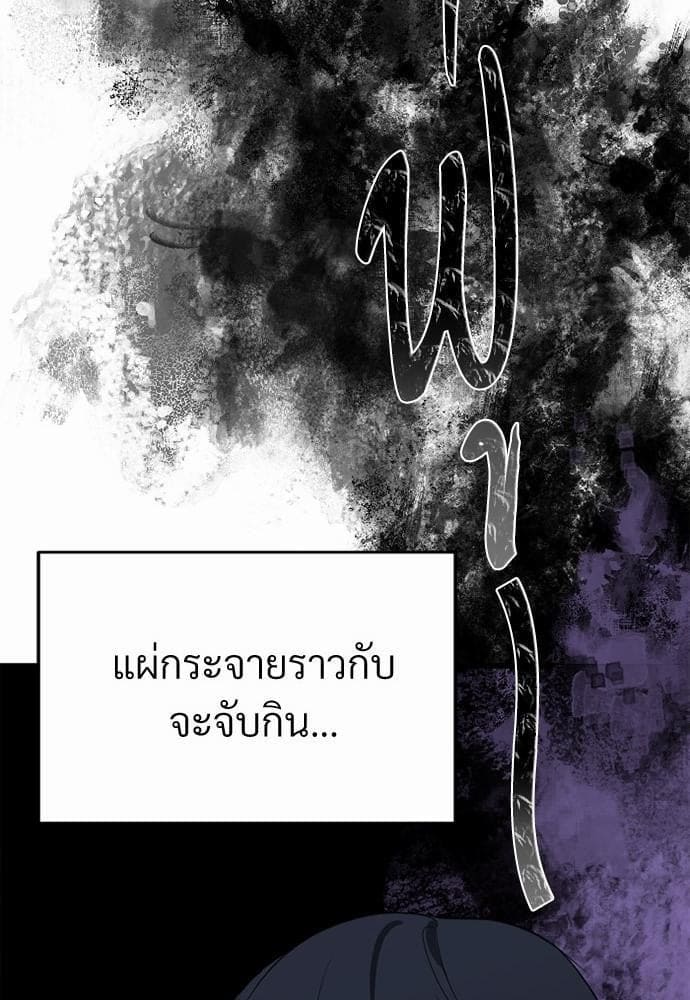 An Unscented Trace รักไร้กลิ่น ตอนที่ 433