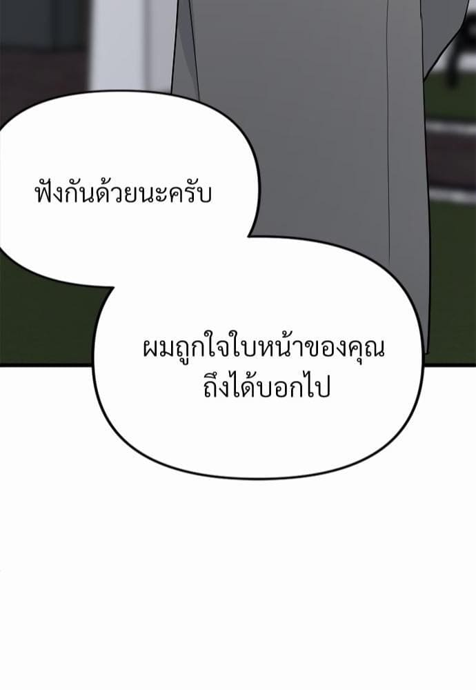 An Unscented Trace รักไร้กลิ่น ตอนที่ 444