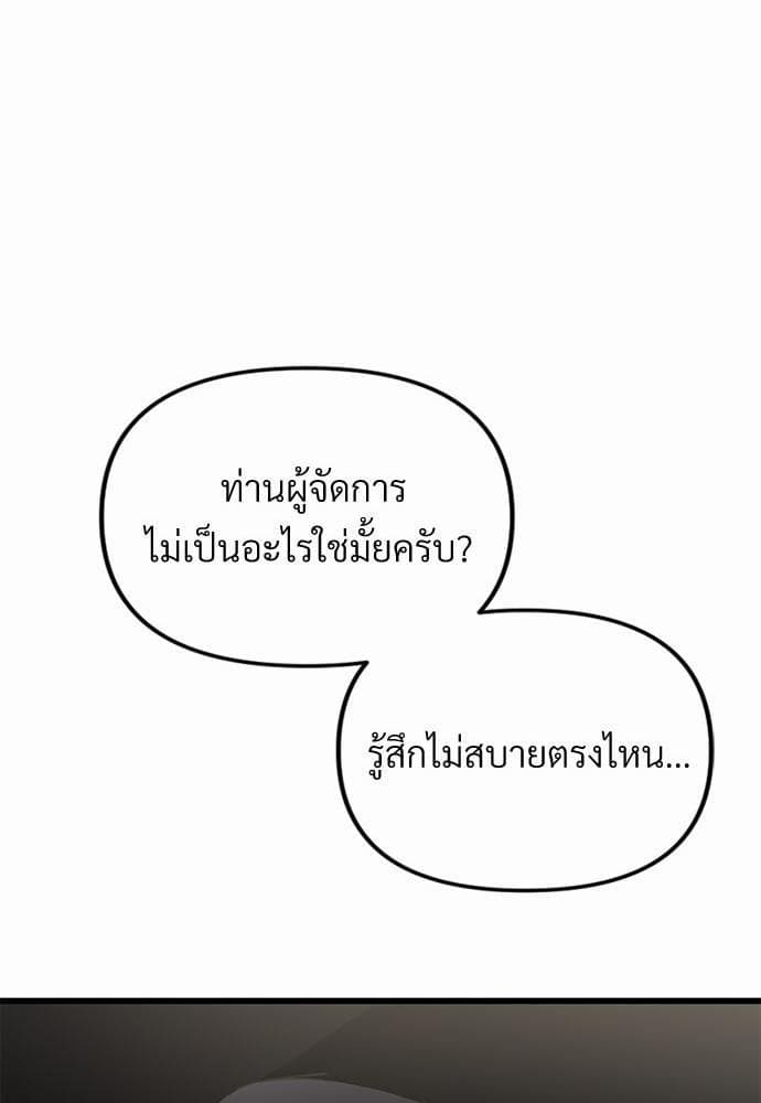 An Unscented Trace รักไร้กลิ่น ตอนที่ 452