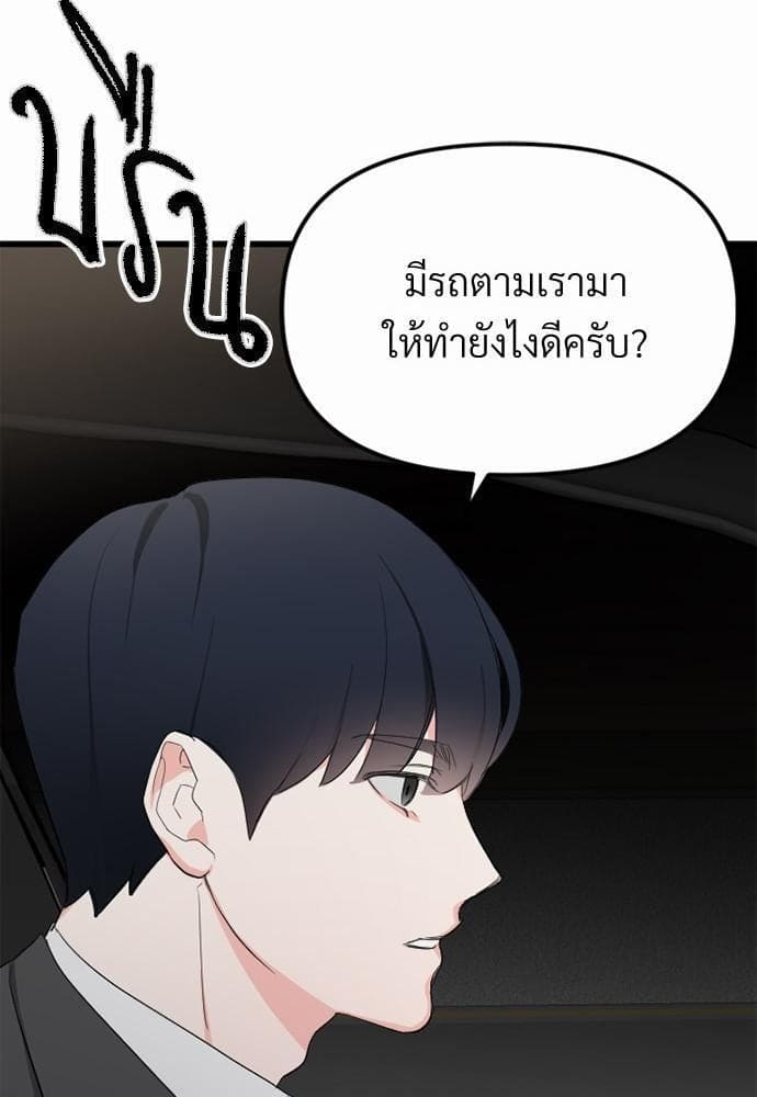 An Unscented Trace รักไร้กลิ่น ตอนที่ 463