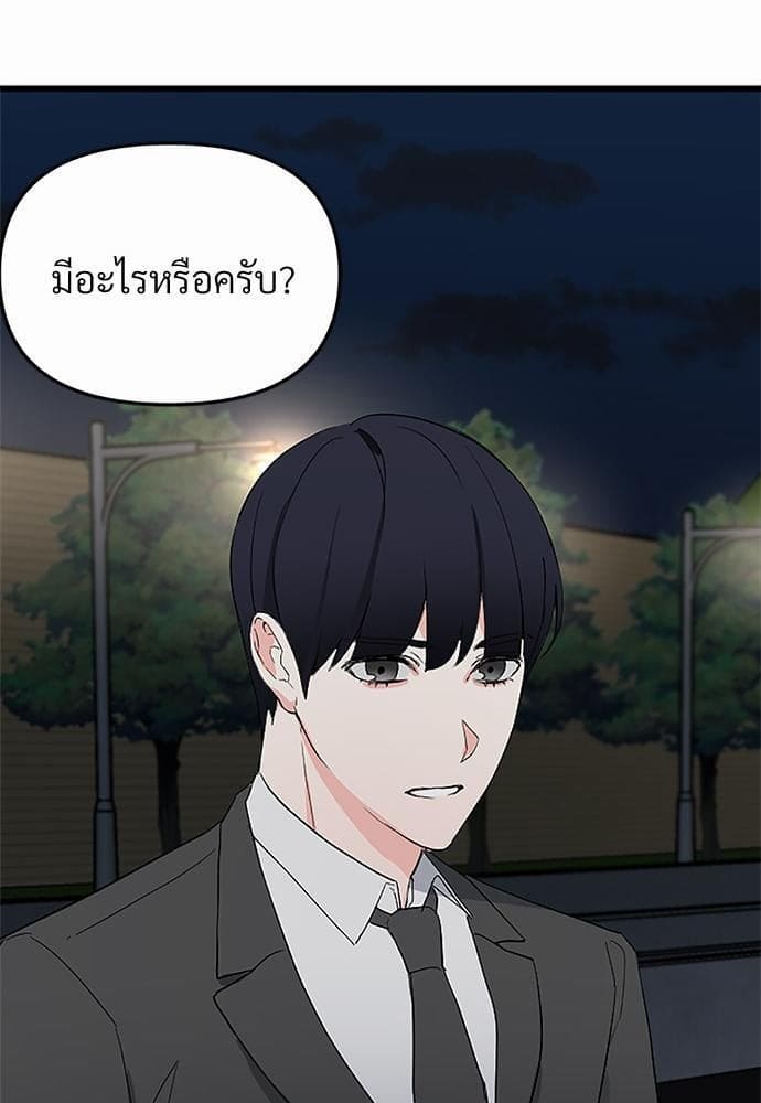 An Unscented Trace รักไร้กลิ่น ตอนที่ 477