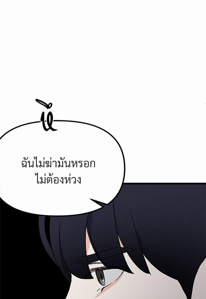 An Unscented Trace รักไร้กลิ่น ตอนที่ 480