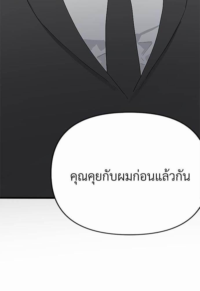 An Unscented Trace รักไร้กลิ่น ตอนที่ 484