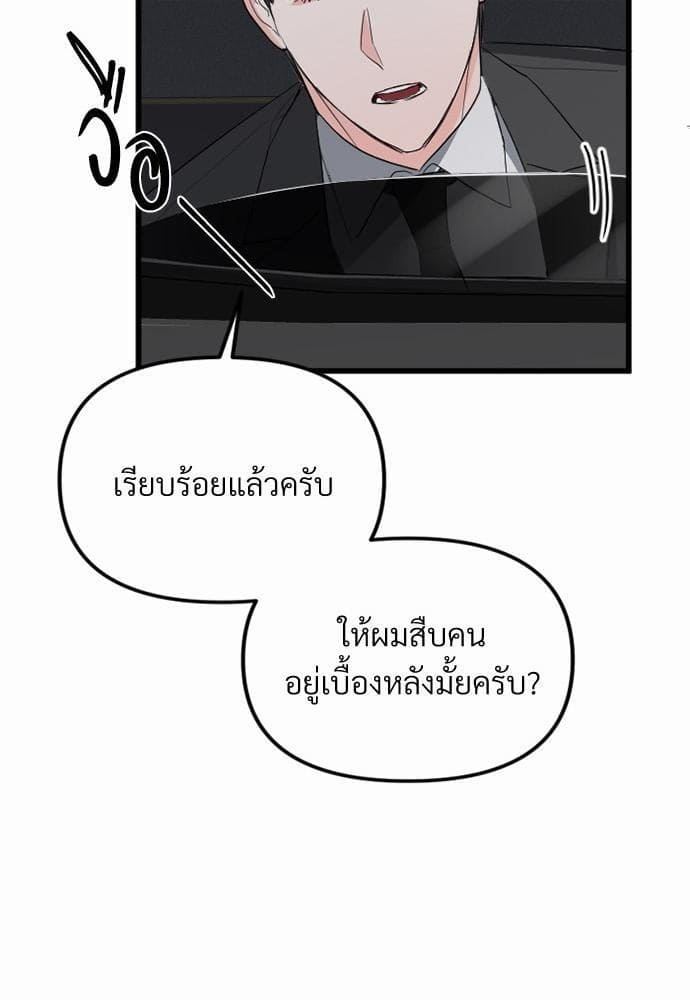 An Unscented Trace รักไร้กลิ่น ตอนที่ 534