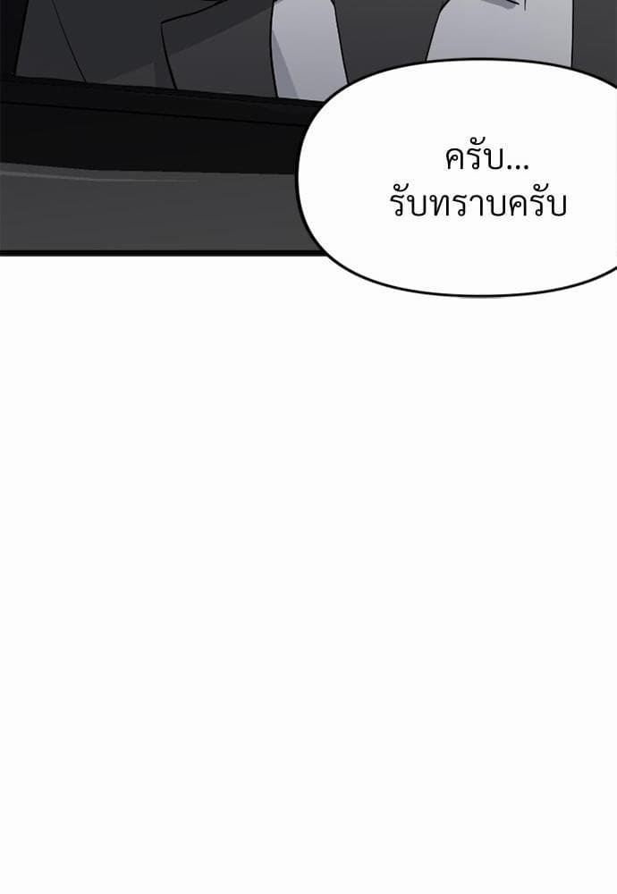 An Unscented Trace รักไร้กลิ่น ตอนที่ 539