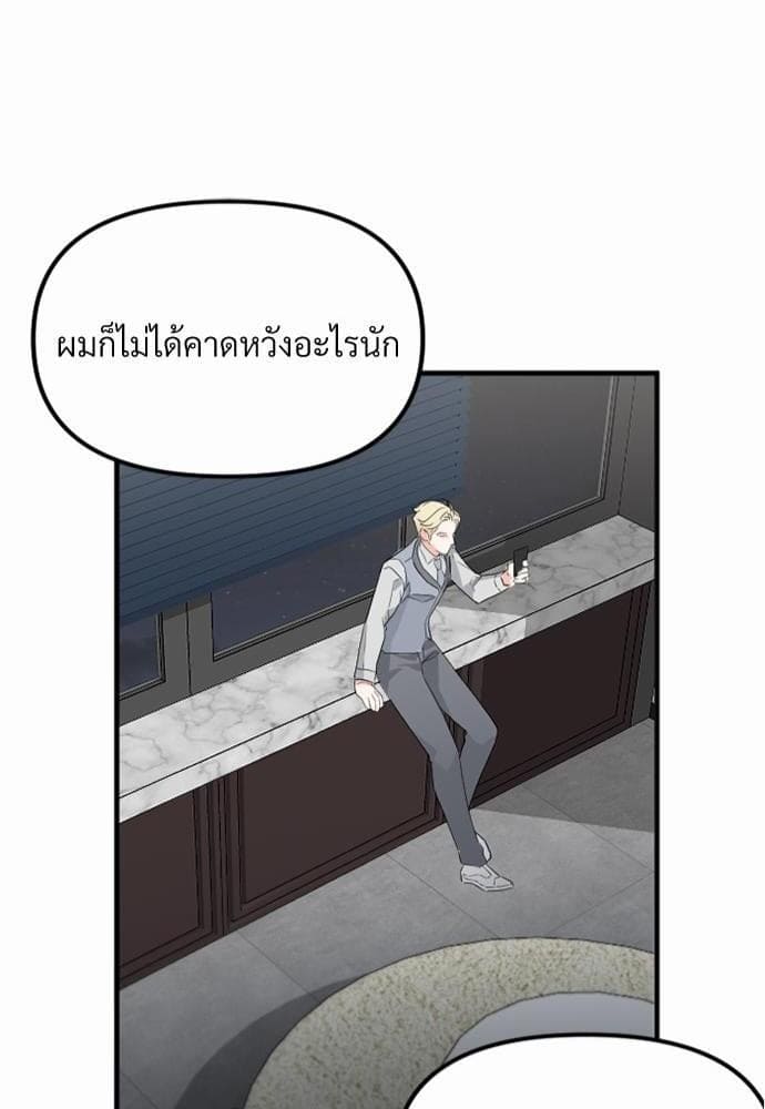 An Unscented Trace รักไร้กลิ่น ตอนที่ 541