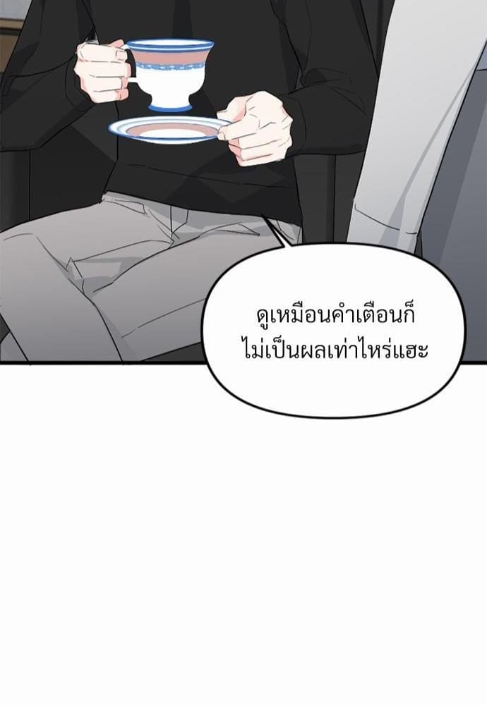 An Unscented Trace รักไร้กลิ่น ตอนที่ 543