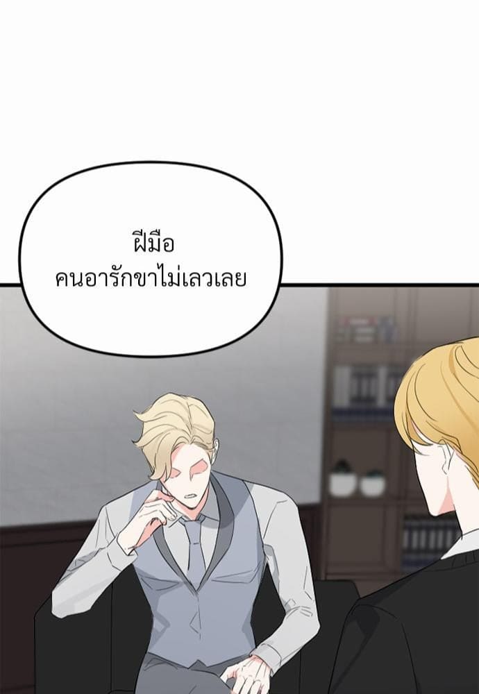 An Unscented Trace รักไร้กลิ่น ตอนที่ 544