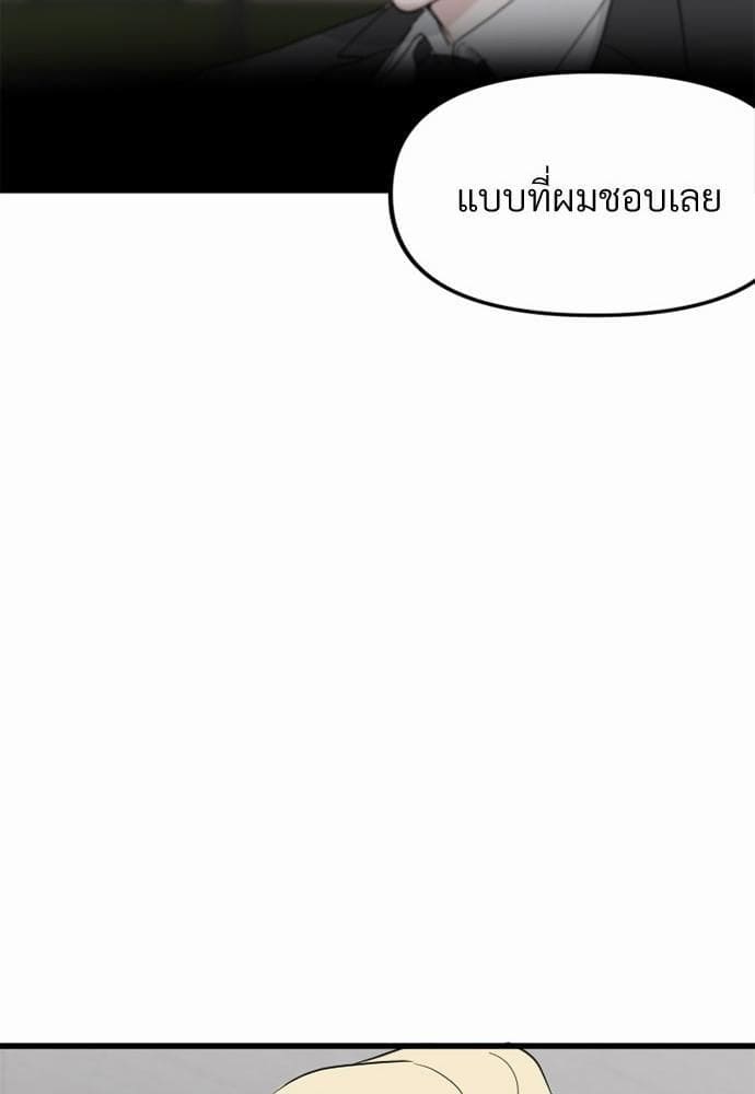 An Unscented Trace รักไร้กลิ่น ตอนที่ 552